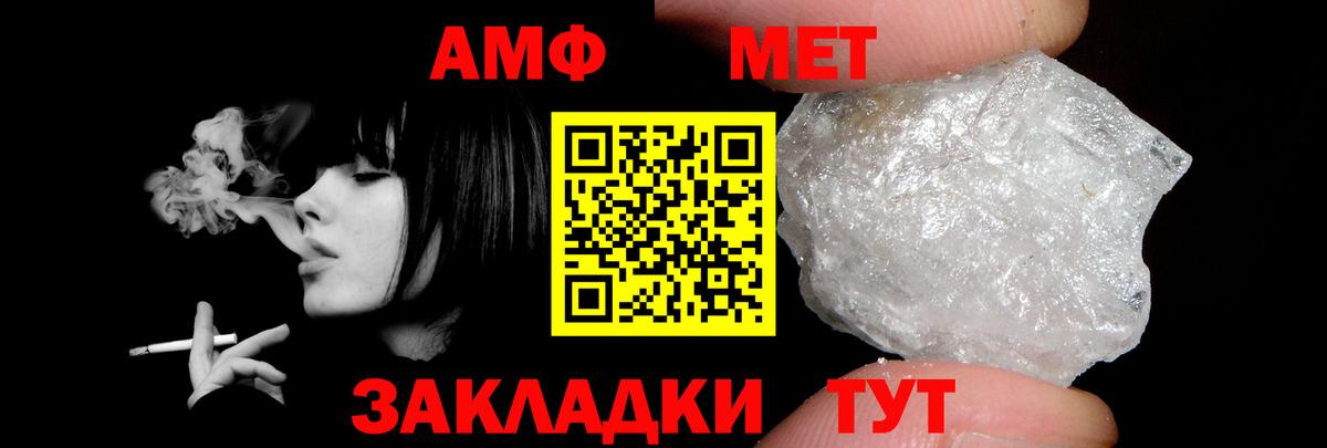 Amphetamine  АМФ  Вход с VPN  АМФ VHQ  Куйбышев 