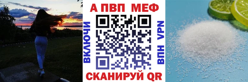 Alpha PVP мука  Куйбышев 