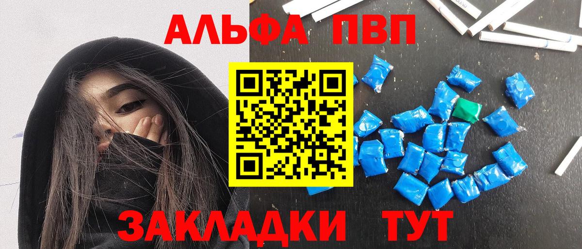 Alpha-PVP Соль Куйбышев