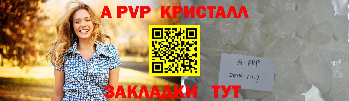 Alpha PVP VHQ Куйбышев