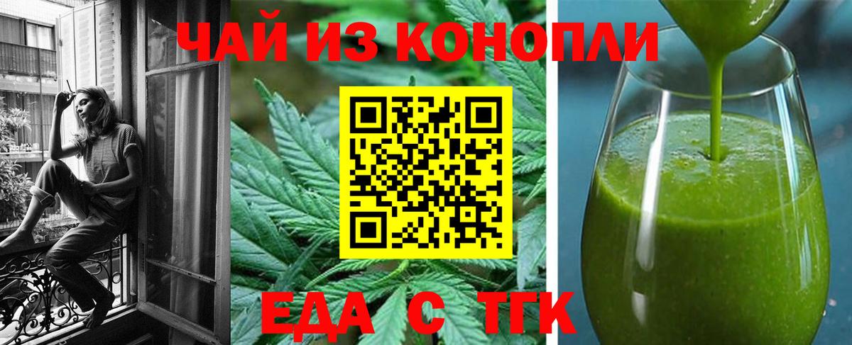 Куйбышев  Cannafood конопля  Вход с VPN 