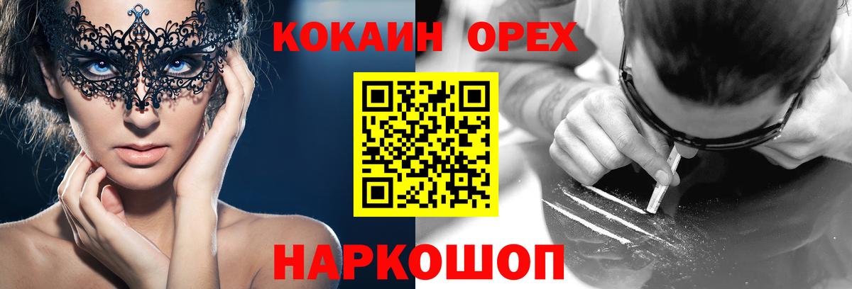 Кокаин 98%  Кокаин VHQ  Cocaine  где купить наркоту  Куйбышев 
