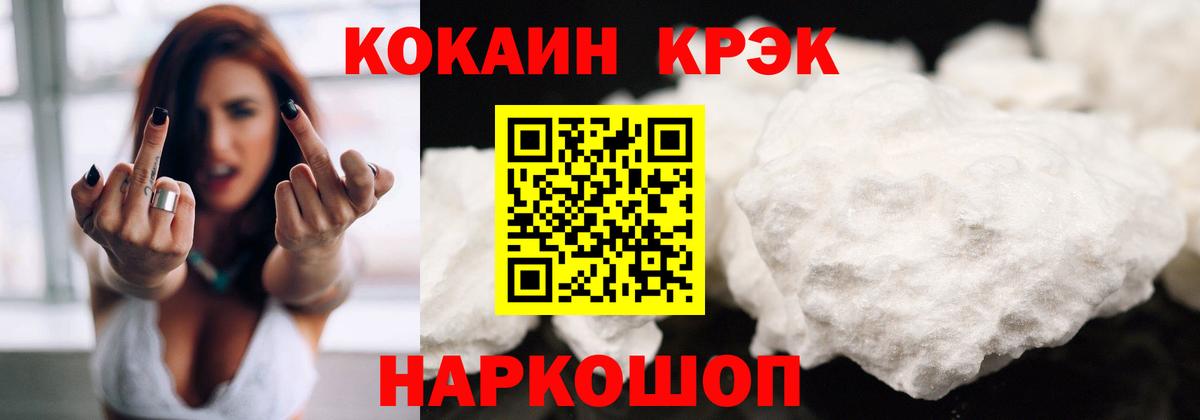 Cocaine Колумбийский  Вход с VPN  где купить наркоту  Куйбышев  КОКАИН Колумбийский 