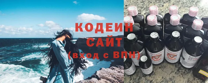 Codein Purple Drank  Куйбышев 