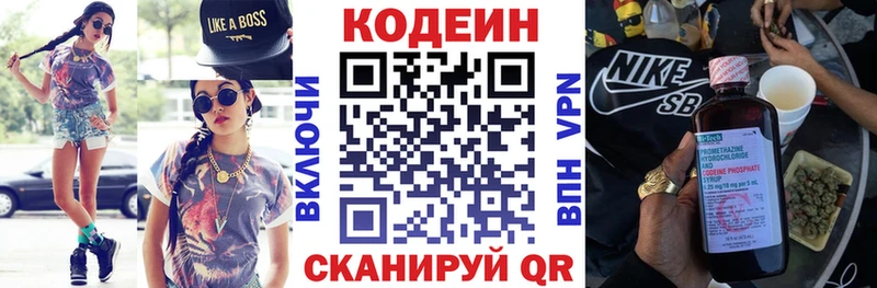 Кодеин напиток Lean (лин) Куйбышев