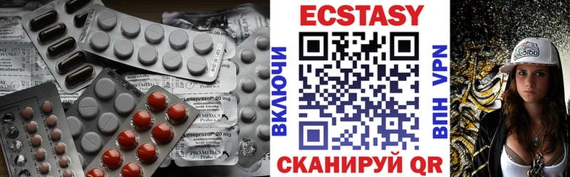 Экстази 300 mg  Куйбышев 
