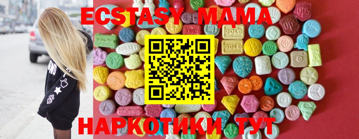 Ecstasy ешки  ОМГ ОМГ ССЫЛКА  Куйбышев 