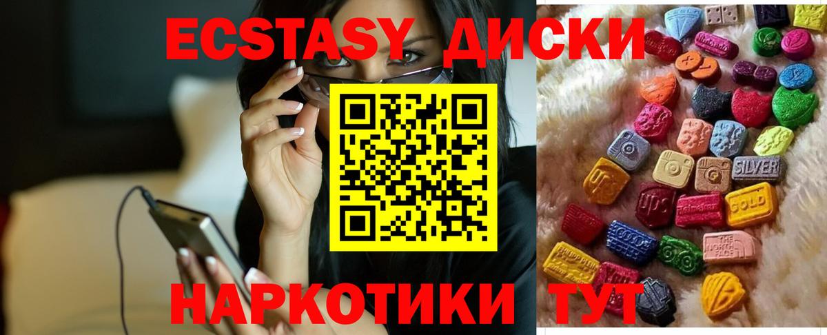 Ecstasy VHQ  Куйбышев  как найти наркотики  blacksprut зеркало  Ecstasy VHQ  Ecstasy VHQ 