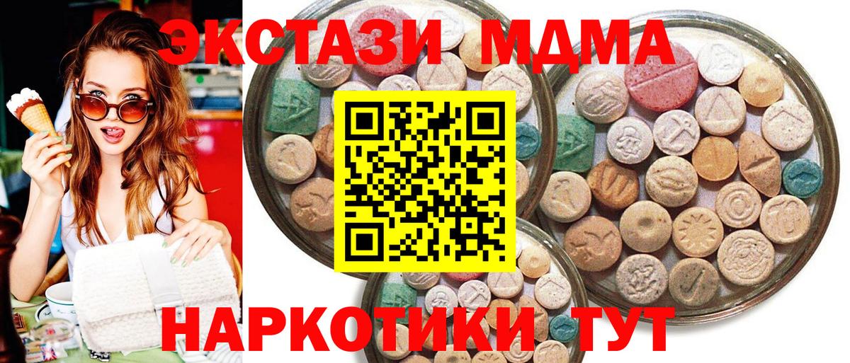 Экстази таблы Куйбышев