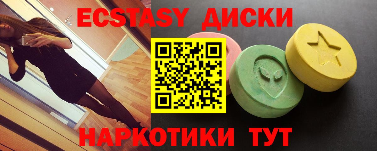 кракен зеркало  ЭКСТАЗИ  Вход с VPN  Куйбышев  Ecstasy Дубай  Ecstasy Punisher 