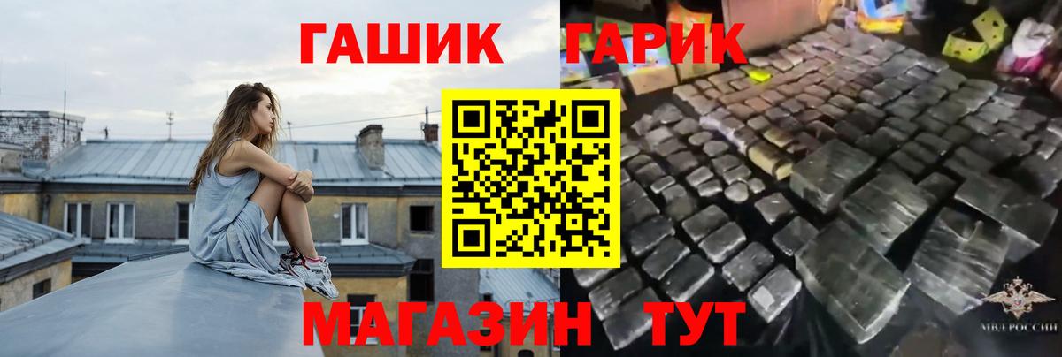 ГАШИШ гашик  Вход с VPN  купить закладку  Куйбышев  Гашиш гарик 