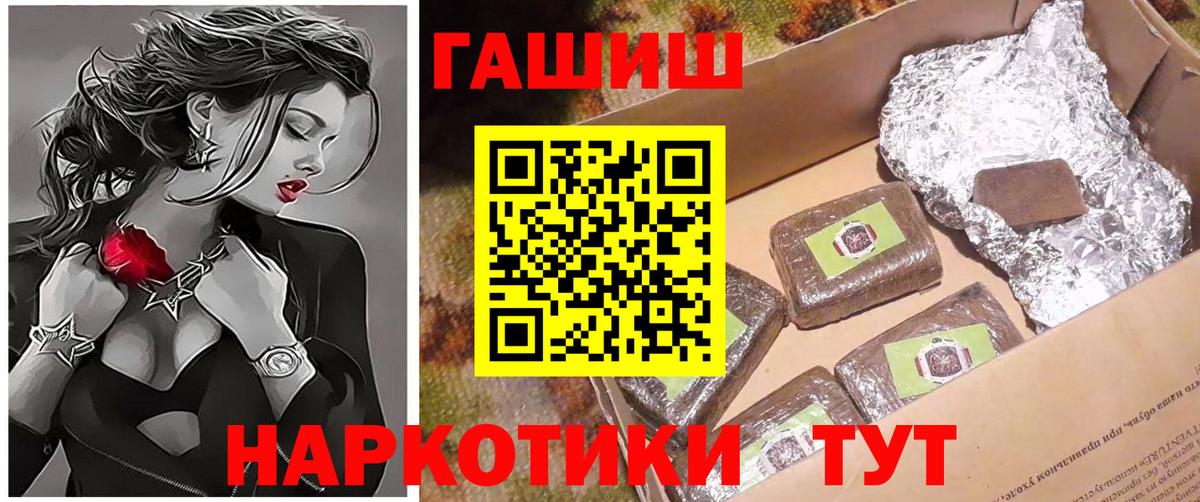Гашиш гарик  ГАШ hashish  Куйбышев 