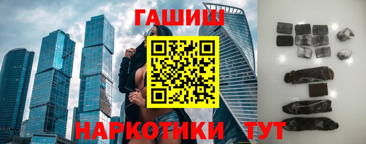 ГАШИШ хэш Куйбышев