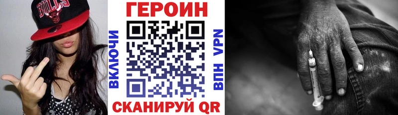 Героин герыч  купить закладку  Куйбышев 
