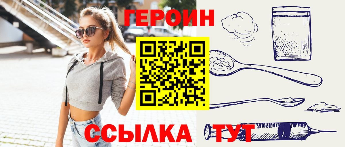 ГЕРОИН гречка Куйбышев