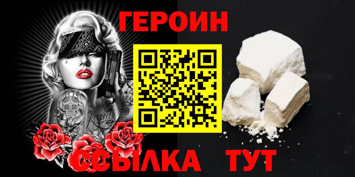 Героин герыч Куйбышев