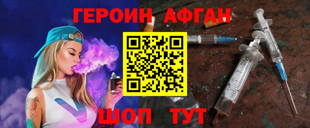 Куйбышев  Героин Афган  Вход с VPN 