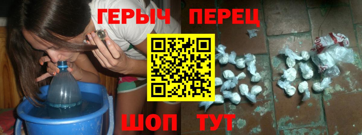 Героин Heroin  Куйбышев  Героин Heroin  Героин Heroin  Героин Heroin 