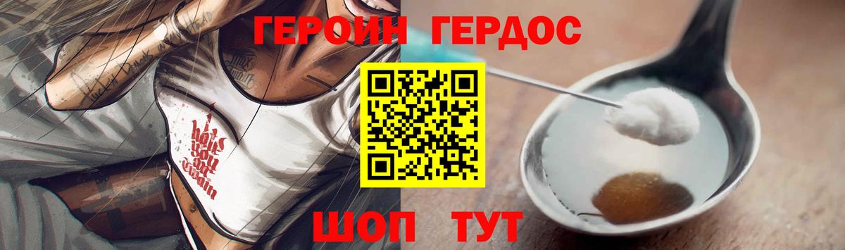 ГЕРОИН VHQ  ГЕРОИН  Куйбышев 