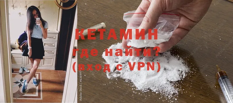 КЕТАМИН ketamine  Куйбышев 