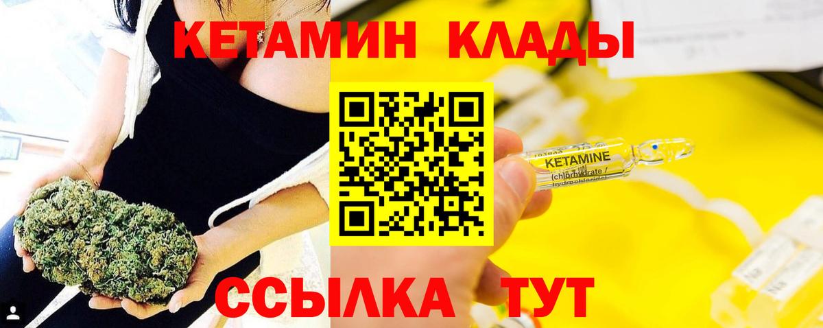 Кетамин VHQ  Кетамин VHQ  Куйбышев 