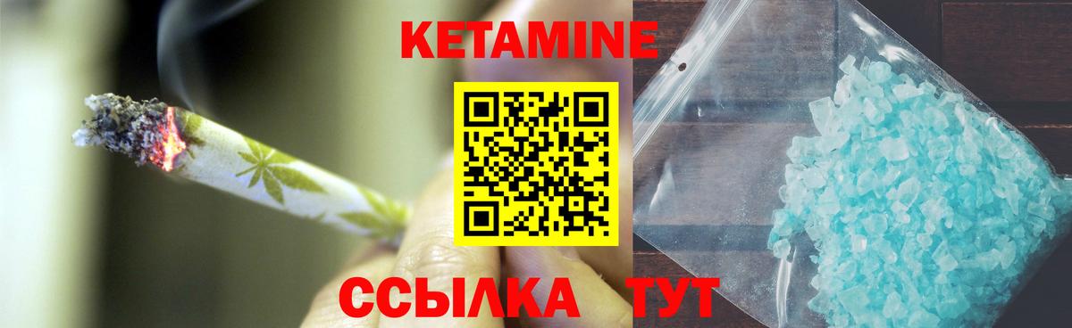 Кетамин VHQ Куйбышев