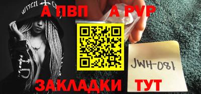 альфа пвп VHQ Волгодонск