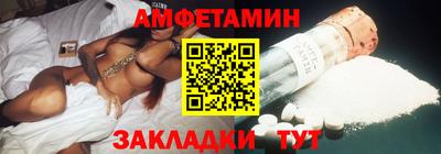 амфетамин Волжский