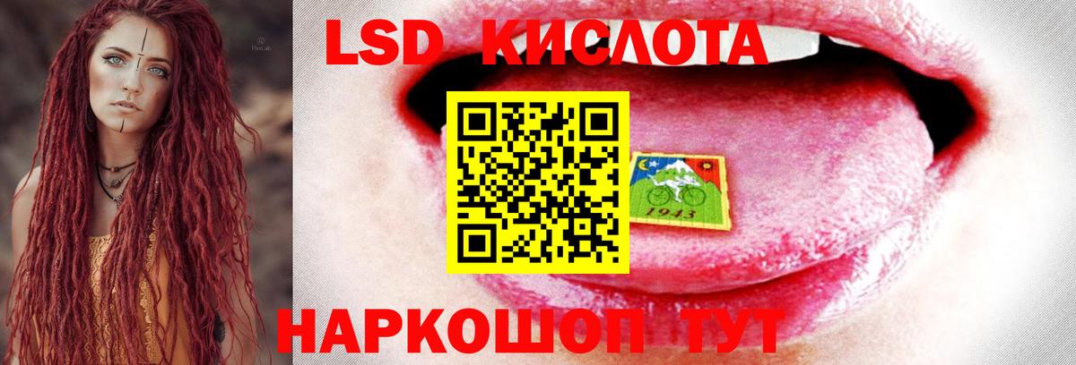 LSD-25 экстази кислота  LSD-25 экстази кислота  LSD-25 экстази кислота  Куйбышев  LSD-25 экстази кислота 