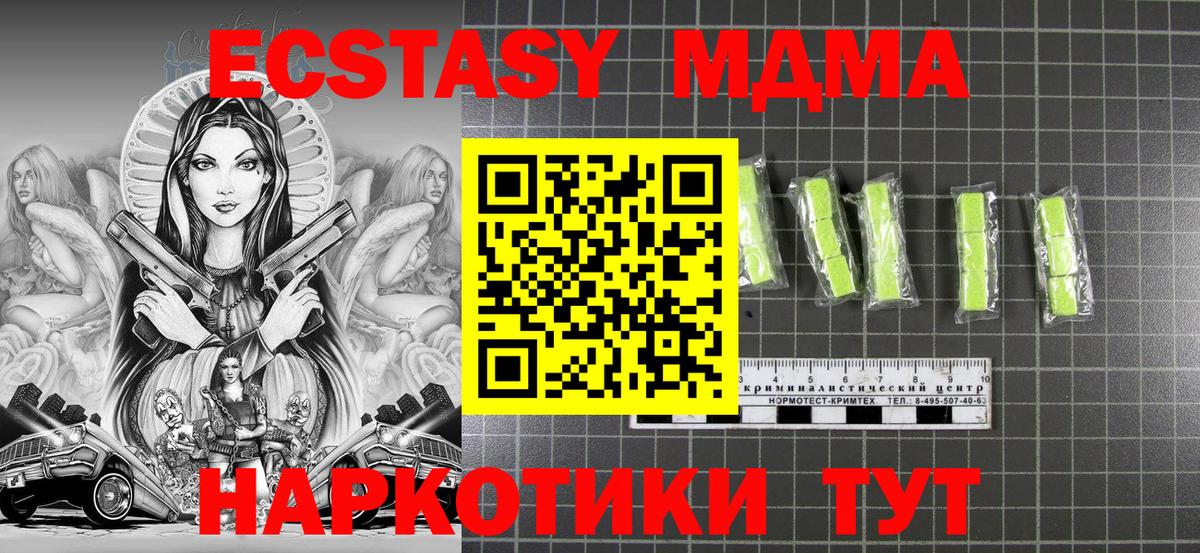 MDMA  Куйбышев  МДМА молли  МДМА VHQ 