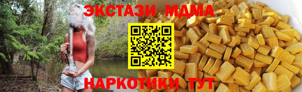 МДМА crystal  Вход с VPN  Куйбышев  МДМА crystal 