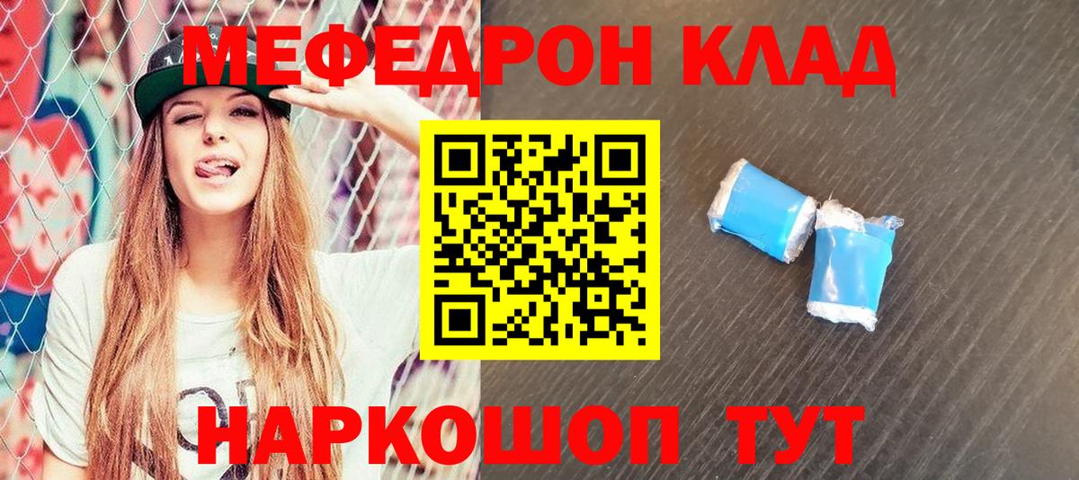 Мефедрон мука Куйбышев