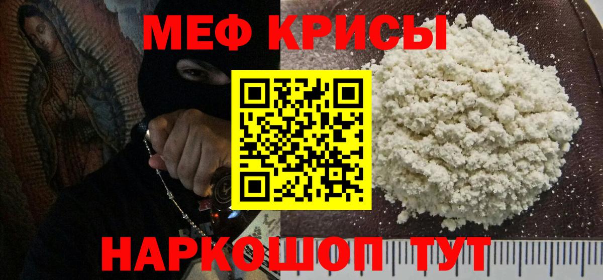 МЯУ-МЯУ VHQ  Мефедрон  Куйбышев  МЯУ-МЯУ мяу мяу  МЯУ-МЯУ  Вход с VPN 