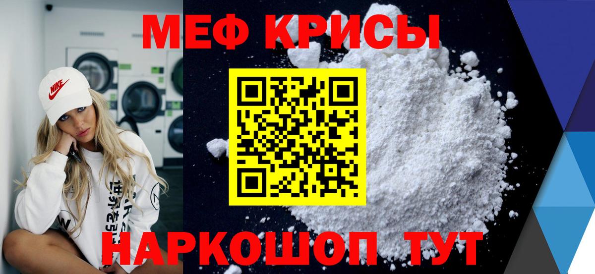 Меф  Куйбышев