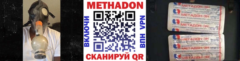 Метадон кристалл  где найти   Куйбышев 