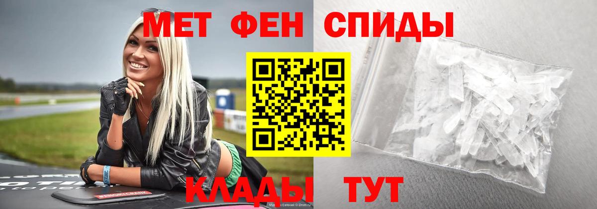 МЕТАМФЕТАМИН Methamphetamine  МЕТАМФЕТАМИН Methamphetamine  Куйбышев 