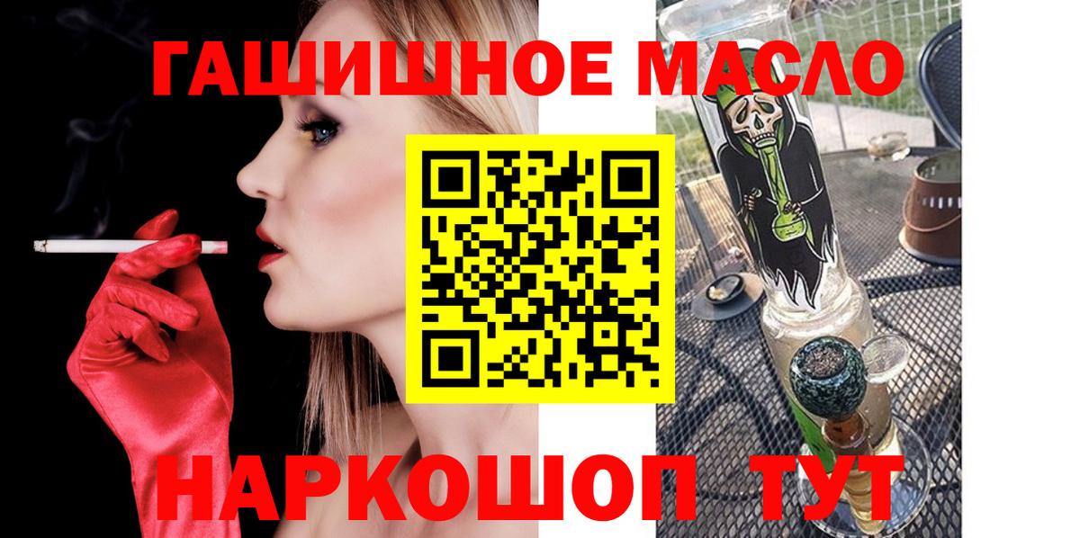 ТГК гашишное масло Куйбышев