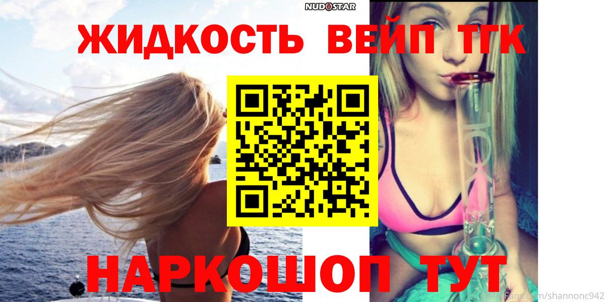 Дистиллят ТГК вейп  kraken tor  ТГК гашишное масло  Куйбышев  Вход с VPN 