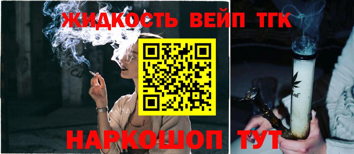 ТГК гашишное масло Куйбышев