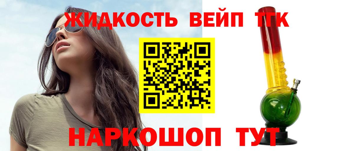 ТГК жижа  где купить наркоту  ТГК жижа  Куйбышев 