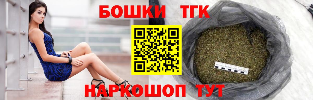 Конопля THC 21% Куйбышев